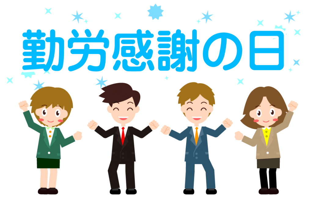 勤労感謝3日間限定 感謝と愛を込めて ひなみチケット販売 勤労感謝3日間限定 感謝と愛を込めて ひなみチケット販売