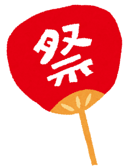超 ペイペイ祭り 超 ペイペイ祭り