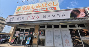 アクセス