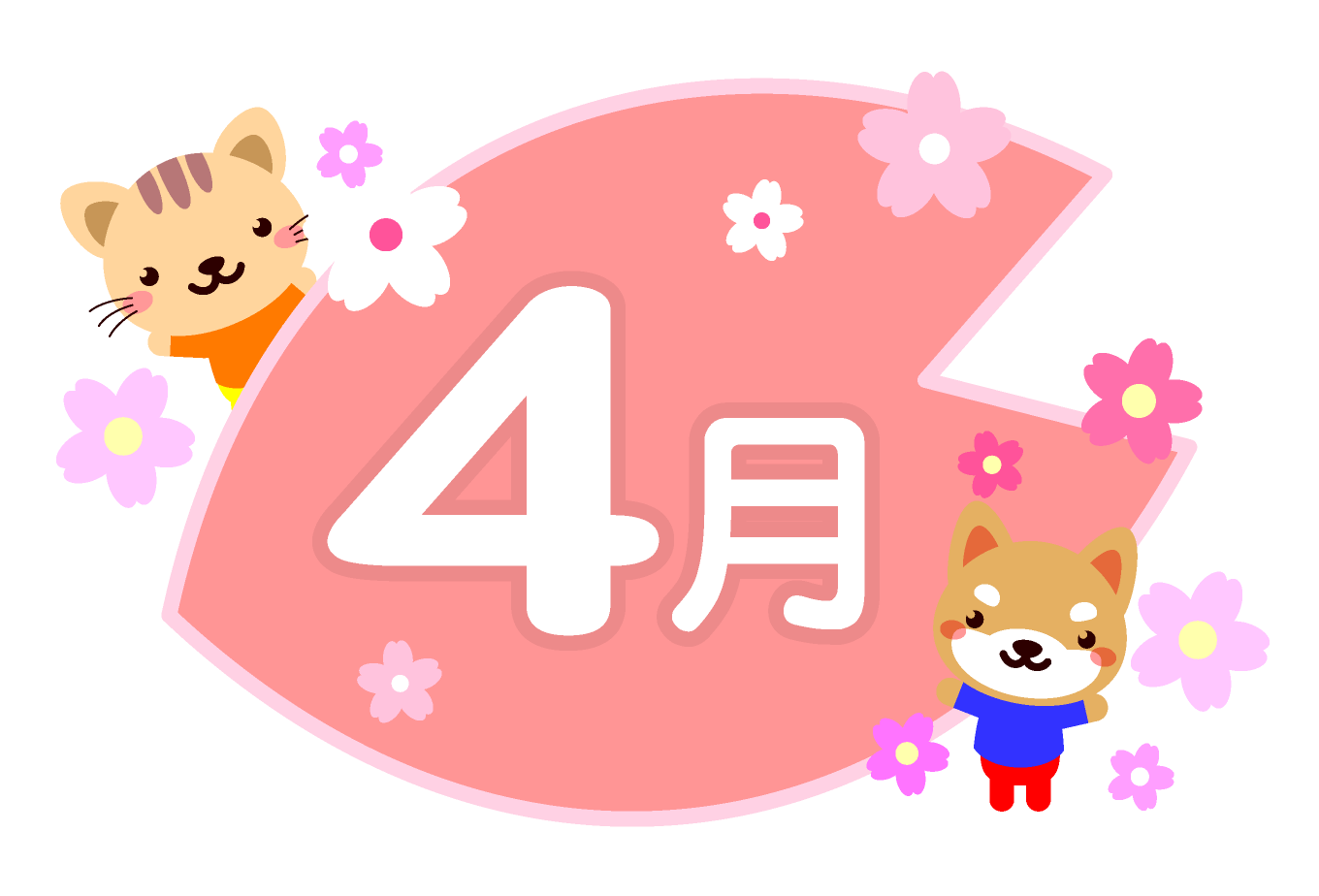 頑張ろう!!