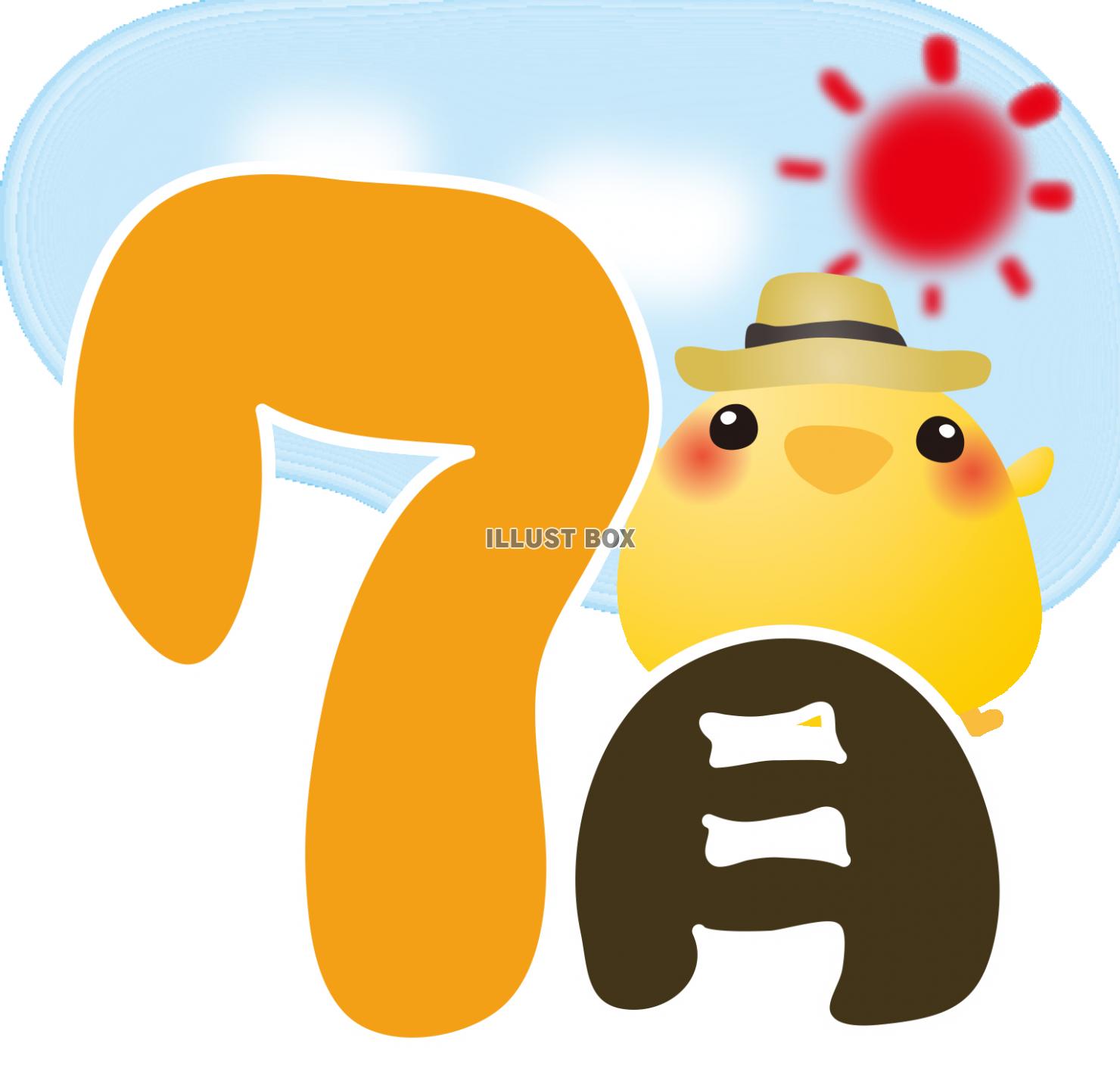 暑さでバテバテ