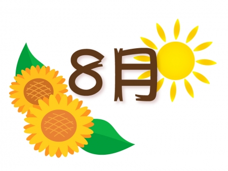 8月 キャンペーンのお知らせ