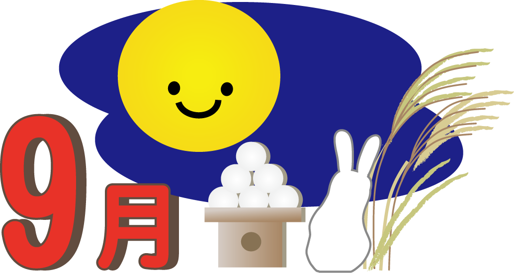 9月キャンペーンのお知らせ