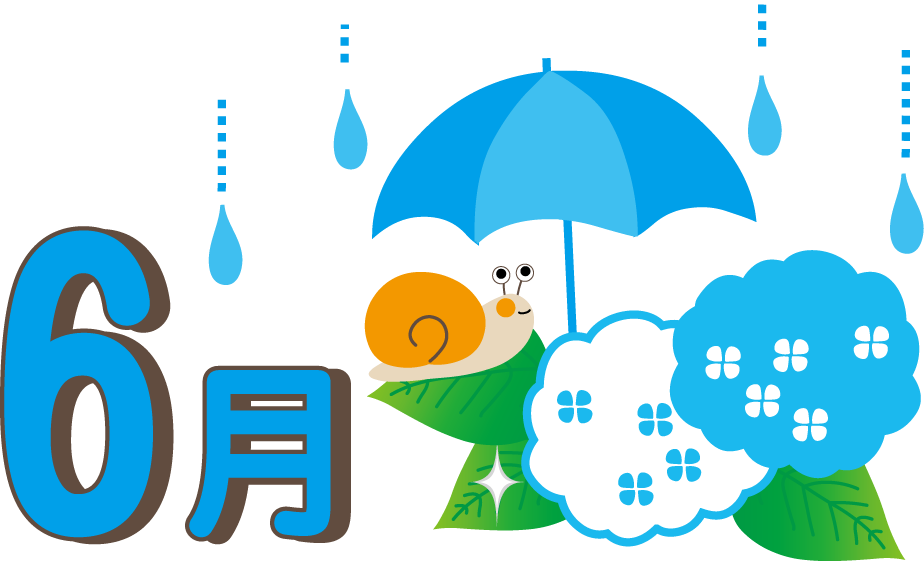 6月キャンペーン