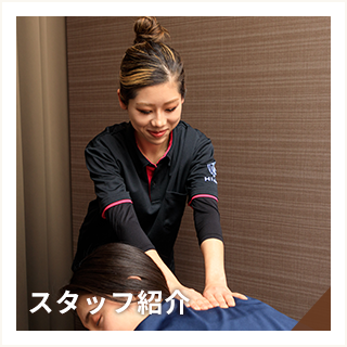 スタッフ紹介